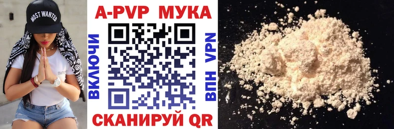 APVP крисы CK  Купить где  Лянтор 