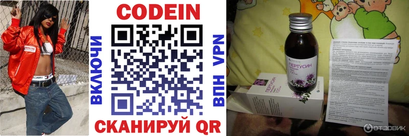 Кодеин напиток Lean (лин)  Купить закладки  Лянтор 