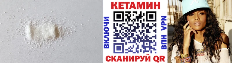 КЕТАМИН ketamine  Купить где  Лянтор 